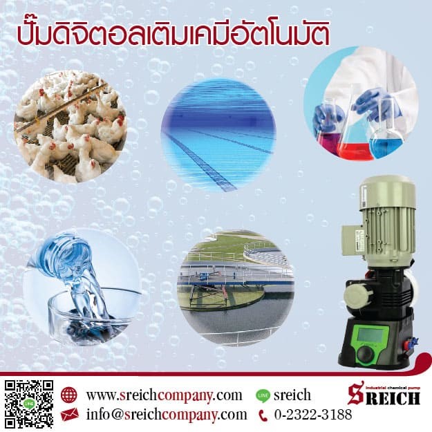 ป้องกันการเกิดตะกรันและเกิดเชื้อในระบบ Cooling Tower ด้วยเครื่องฟีดน้ำยาฆ่าเชื้อ รูปที่ 3