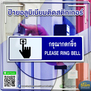 ป้ายข้อความวัสดุอลูมิเนียมติดสติกเกอร์ กรุณากดกริ่ง คุณภาพดี