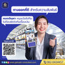 สินเชื่อธุุรกิจ สินเชื่อSME สินเชื่อOD สำหรับเจ้าของกิจการ โทร082-0434457