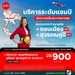 รูปย่อ รับจองตั๋วเครื่องบินสายการบิน Air Asia ทั้งในและต่างประเทศ รูปที่2