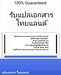 รูปย่อ ศูนย์แปลเอกสารค่ะ- รูปที่1