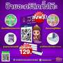 ป้ายอะคริลิคตั้งโต๊ะ