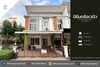 รูปย่อ ขายหมู่บ้านนิรันดร์อเวนิว รามคำแหง หลังมุม (DD002026) รูปที่1