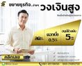 บริษัท Starloan