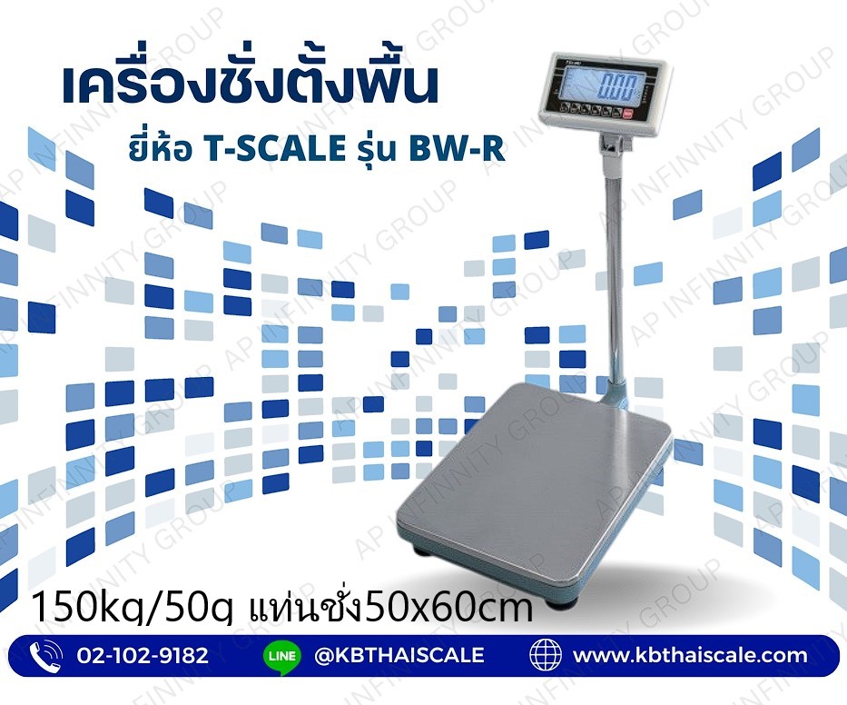  ตาชั่ง300กิโลกรัม ความละเอียด50g BW-5060-300 เครื่องชั่งตั้งพื้นอิเล็กทรอนิกส์300kg/50g แท่น50x60cm. รูปที่ 1