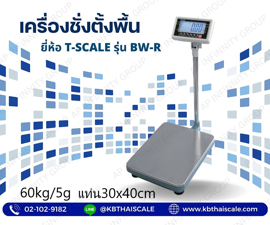 เครื่องชั่งตั้งพื้นอิเล็กทรอนิกส์ เครื่องชั่ง60กิโลกรัม  ความละเอียด5g BW-3040-60 แท่น30x40cm.  รูปที่ 1