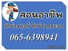 รูปย่อ รับสอน กระจก อลูมิเนียม แอร์บ้าน โดยช่างมืออาชีพ  065-6398941 รูปที่2