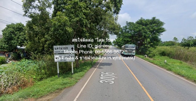 ขายที่ดินทุ่งนา 103-0-44 ไร่ ศรีจุฬา อ.เมืองนครนายก นครนายก ราคา 31 ล้านบาท  รูปที่ 1