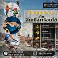 บริษัท Starloan
