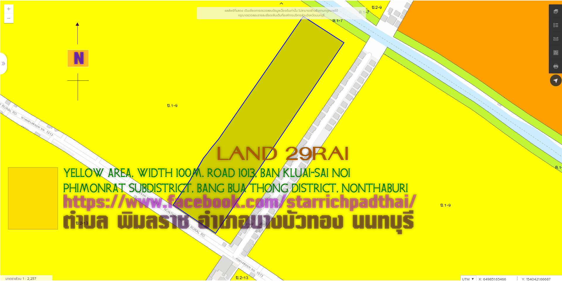 ✅ ขายที่ดิน29ไร่ พื้นที่สีเหลือง หน้ากว้าง 100ม. ถนน1013 บ้านกล้วย-ไทรน้อย ตำบล พิมลราช อำเภอบางบัวทอง นนทบุรี ใก้ลวัดพูนพิมลราช  0948216456  รูปที่ 1