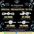 ห้างเพชรหลีเสง(L.S.Jewelry Group) Special Summer Sale 70-75%