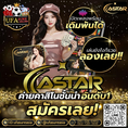 #ufasureasia ศูนย์รวมเกมส์ออนไลน์ ครบวงจร  เกมครบ มีทุกอย่าง