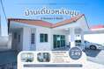 ขายบ้านเดี่ยวหลังมุม หมู่บ้านภูแสงตะวัน อำเภอเมือง ระยอง