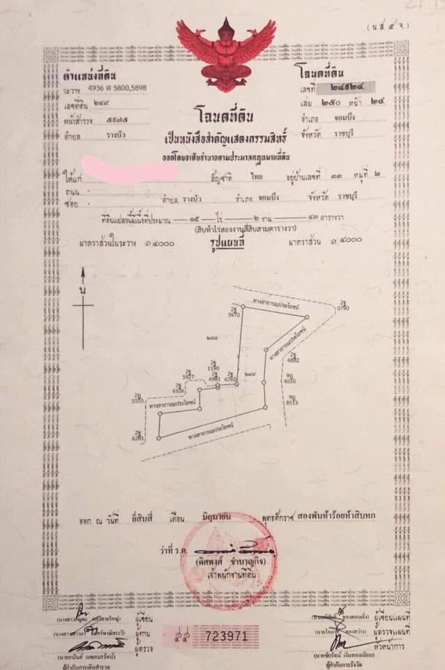 ขายที่ดิน เนื้อที่ 15-2-43 ไร่ (ครุฑแดง) รูปที่ 1