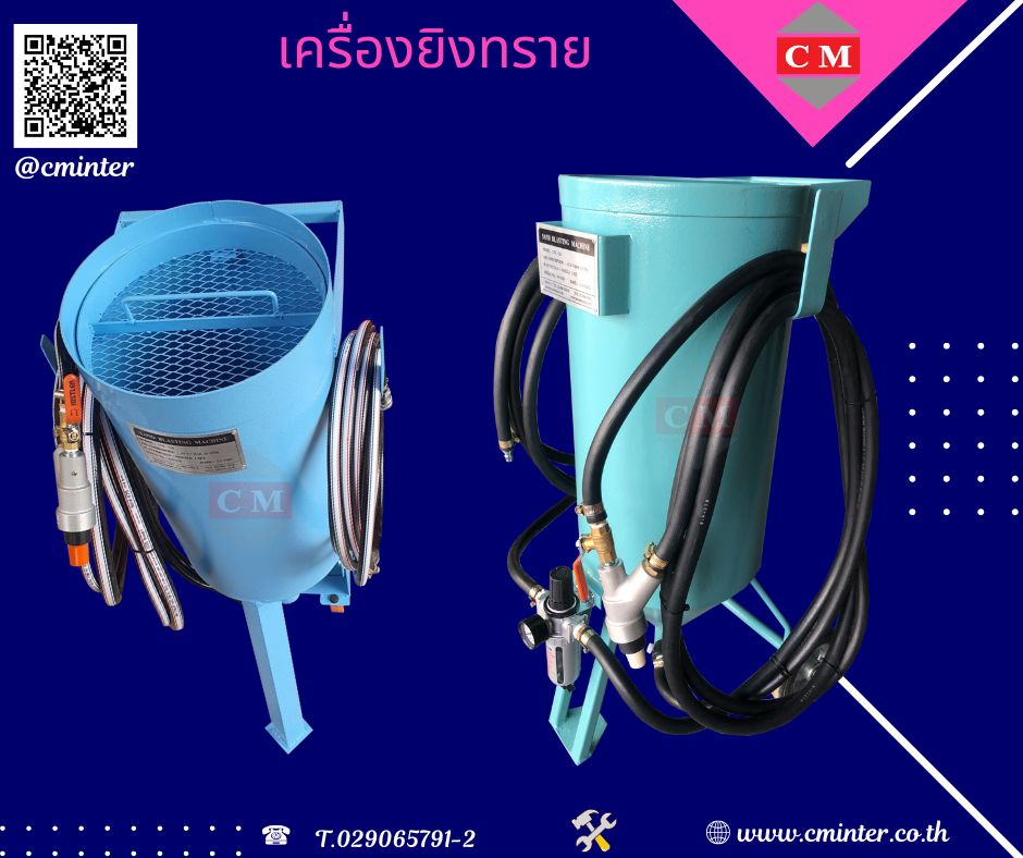 เครื่องพ่นทรายกลางแจ้ง ทรายพ่นทุกชนิด ชุดพ่นทราย  / C M INTERSUPPLY LTD., PART รูปที่ 1