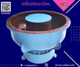   เครื่องขัดผิวโลหะแบบเขย่า (ไม่มีสะพานแยกชิ้นงาน) / Vibratory Finishing Machine