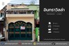 รูปย่อ ขายหมู่บ้านอินทราวิลล่า กัลปพฤกษ์ - บางแค (DD002029) รูปที่1