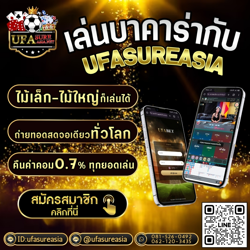 #ufasureasia ศูนย์รวมเกมส์ออนไลน์ ครบวงจร  เกมครบ มีทุกอย่าง รูปที่ 1