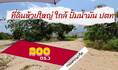 ขายที่ดินถมแล้ว  ทำเลทอง  อำเภอบางละมุง จังหวัดชลบุรี