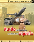 บริษัท Starloan