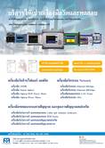 จำหน่ายเครื่องมือวัดและบริการให้เช่าเครื่อง OTDR สินค้าพร้อมส่ง