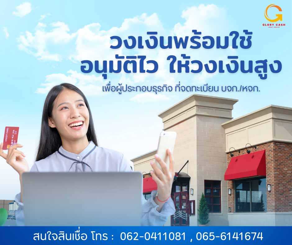 เพิ่มโอกาสในการทำธุรกิจทุกประเภท รูปที่ 1