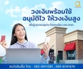 เพิ่มโอกาสในการทำธุรกิจทุกประเภท