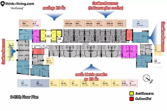 ขายดาวน์ คอนโด Metris District Ladprao 30.6 ตรม. ชั้น 20 ตำแหน่ง 23 รูปที่ 1