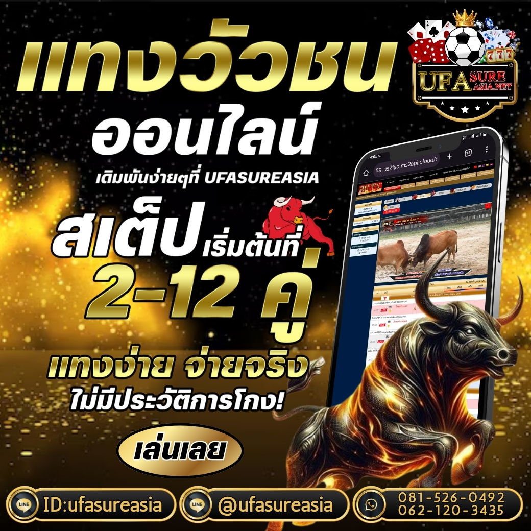 #ufasureasia ศูนย์รวมเกมส์ออนไลน์ ครบวงจร  เกมครบ มีทุกอย่าง รูปที่ 1
