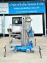 รถกระเช้า Personal Lift Genie AWP30S