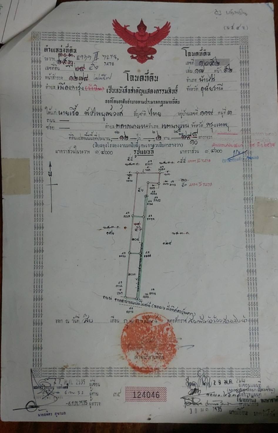 ให้เช่าบ้านติดแอร์ พร้อมที่ดินสวน เนื้อที่ 5ไร่ เดือนละ3,000 บาท รูปที่ 1