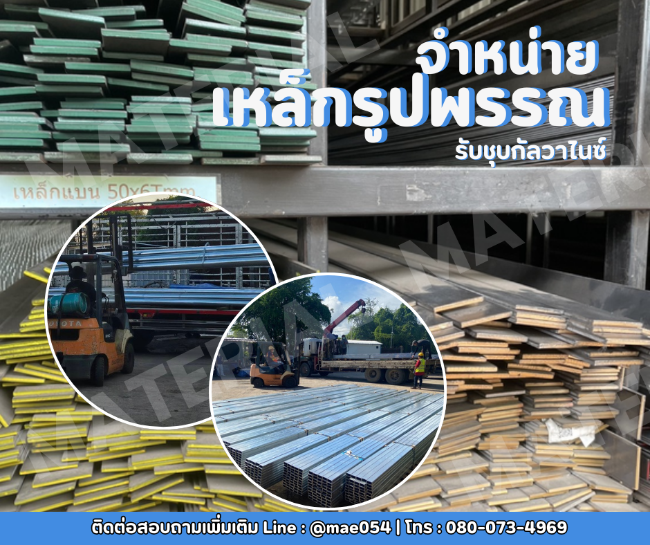 เหล็กชุบกัลวาไนซ์ รูปที่ 1
