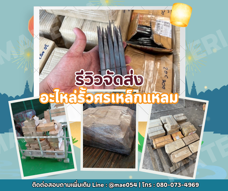 อะไหล่รั้วศรเหล็กแหลม รูปที่ 1