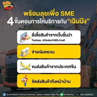 Chenbing รูปที่ 1