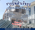 รางปูนสำเร็จรูปพร้อมตะแกรงเหล็ก