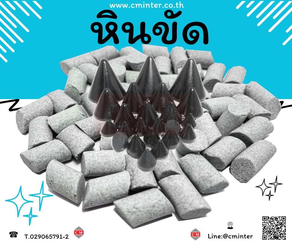   เครื่องขัดผิวโลหะแบบเขย่า (มีสะพานแยกชิ้นงาน)  หินขัดชนิดต่างๆ น้ำยาขัดเงา/ C M INTERSUPPLY LTD., PART รูปที่ 1