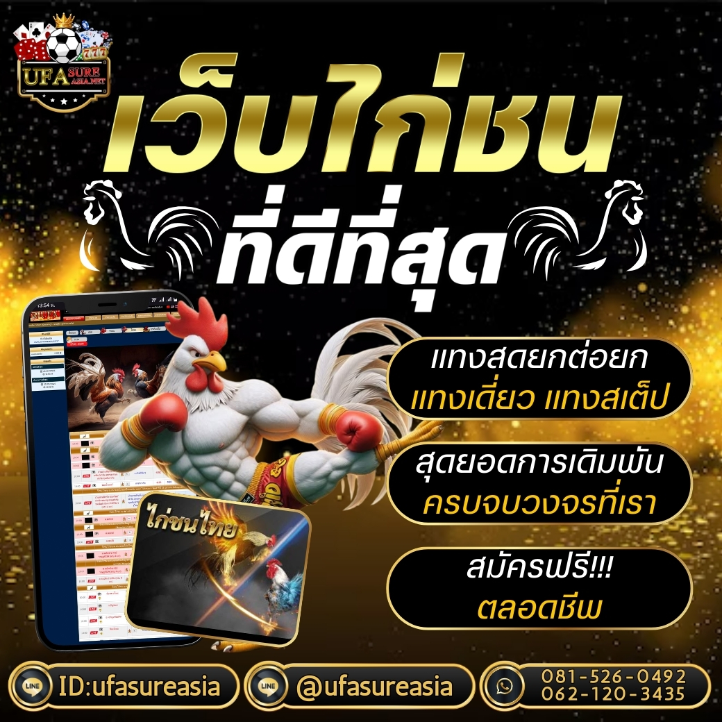 #ufasureasia ศูนย์รวมเกมส์ออนไลน์ ครบวงจร  เกมครบ มีทุกอย่าง รูปที่ 1
