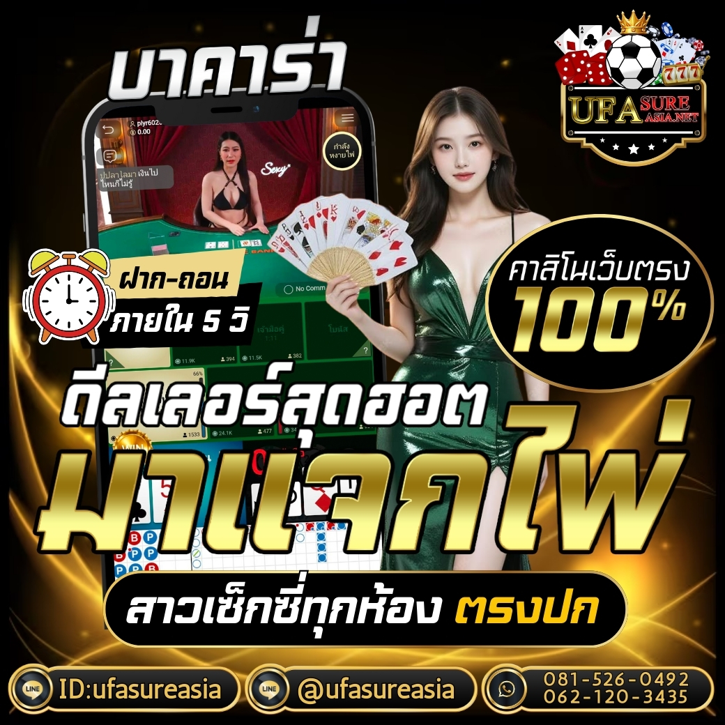#ufasureasia ศูนย์รวมเกมส์ออนไลน์ ครบวงจร  เกมครบ มีทุกอย่าง รูปที่ 1