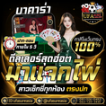 #ufasureasia ศูนย์รวมเกมส์ออนไลน์ ครบวงจร  เกมครบ มีทุกอย่าง