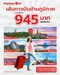 รูปย่อ รับจองตั๋วเครื่องบินสายการบิน Lion Air ทั้งในและต่างประเทศ รูปที่2