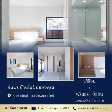ขายบ้านเดี่ยว เชียงใหม่ ย่านสันกำแพง พร้อมเข้าอยู่ ราคาดีต่อใจ  รูปที่ 1