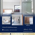 ขายบ้านเดี่ยว เชียงใหม่ ย่านสันกำแพง พร้อมเข้าอยู่ ราคาดีต่อใจ 