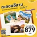 รูปย่อ รับจองตั๋วเครื่องบินสายการบิน Nok Air ทั้งในและต่างประเทศ รูปที่2