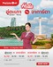 รูปย่อ รับจองตั๋วเครื่องบินสายการบิน Lion Air ทั้งในและต่างประเทศ รูปที่5