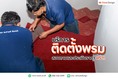 จำหน่ายพรมและบริการติดตั้งพรม