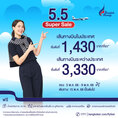 รับจองตั๋วเครื่องบินสายการบิน Bangkok Airways ทั้งในและต่างประเทศ