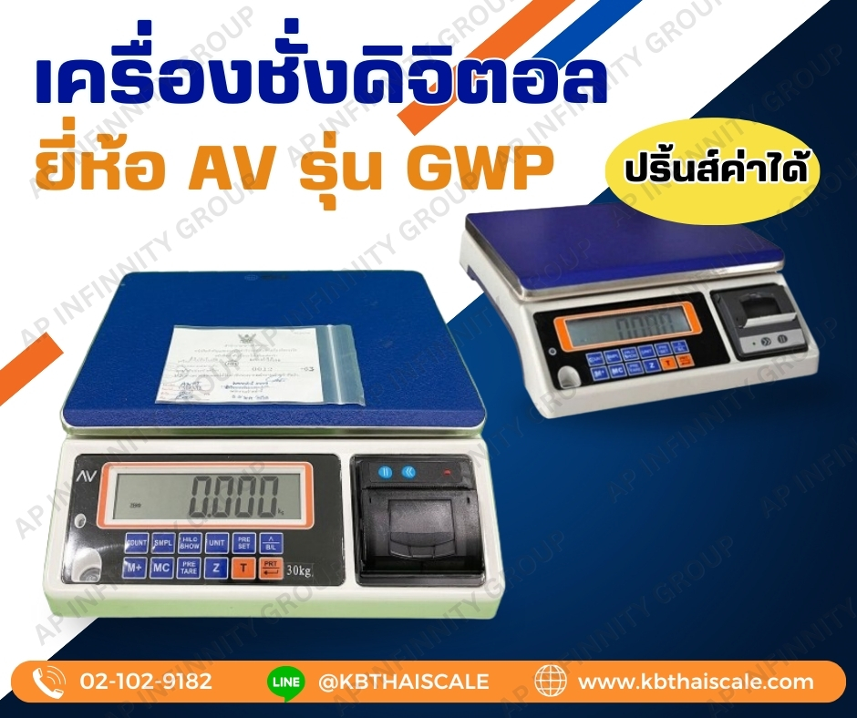  เครื่องชั่งดิจิตอลตั้งโต๊ะ แบบพิมพ์น้ำหนักได้ พิกัด 3kg ค่าละเอียด 0.2g ยี่ห้อ AVENUE รุ่น GWP Series รูปที่ 1