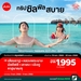 รูปย่อ รับจองตั๋วเครื่องบินสายการบิน Air Asia ทั้งในและต่างประเทศ รูปที่5