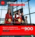 รูปย่อ รับจองตั๋วเครื่องบินสายการบิน Air Asia ทั้งในและต่างประเทศ รูปที่2