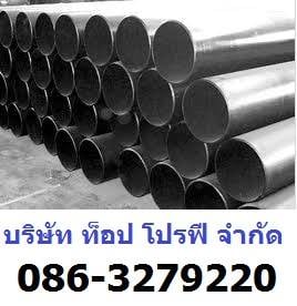 ท่ออัลลอยด์ ท่อสตีมดำ ท่อเหล็กดำ ท่อแป๊บกลม ท่อแป๊บดำ ท่อสแตนเลส ท่อแป๊บกลม 0863279220 รูปที่ 1